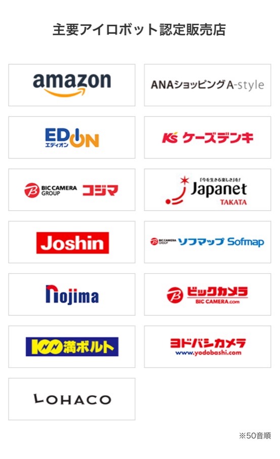 キャンペーンの対象店舗